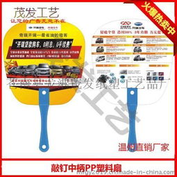 河源廣告扇定制服務(wù) 專業(yè)加工制作批發(fā)與軟件開發(fā)的一站式解決方案