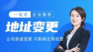 一站式企業服務指南 從執照辦理到代理記賬，全方位解決工商難題